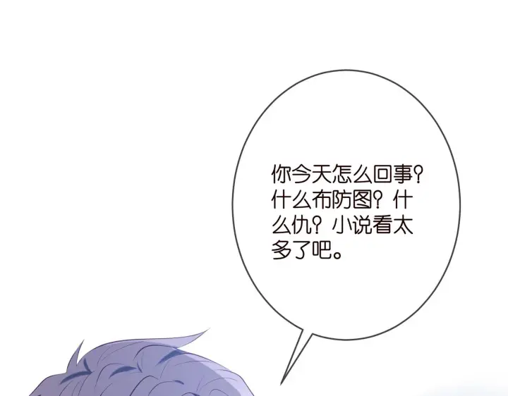 漫画《名门挚爱》第359 父女重逢第23张图