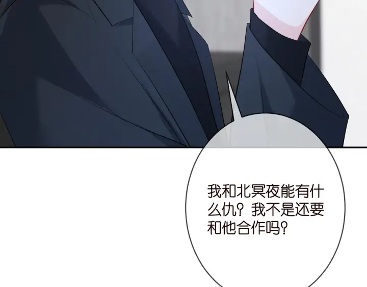 漫画《名门挚爱》第359 父女重逢第25张图