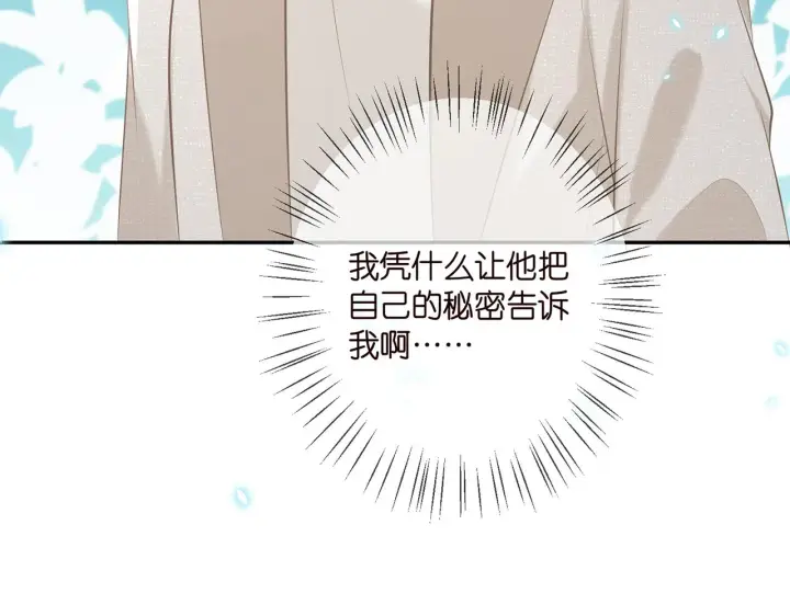 漫画《名门挚爱》第359 父女重逢第28张图