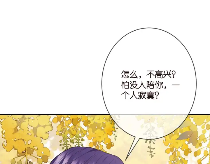 漫画《名门挚爱》第359 父女重逢第41张图