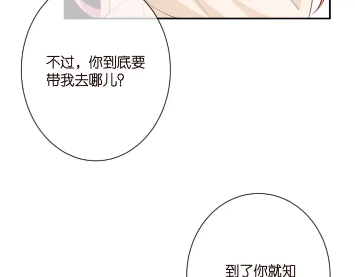 漫画《名门挚爱》第359 父女重逢第47张图