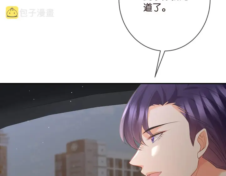 漫画《名门挚爱》第359 父女重逢第48张图