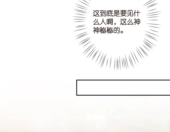 漫画《名门挚爱》第359 父女重逢第58张图