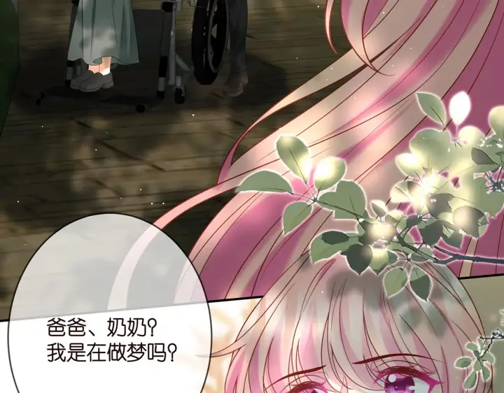 漫画《名门挚爱》第359 父女重逢第63张图