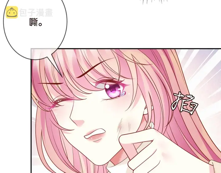 漫画《名门挚爱》第359 父女重逢第66张图