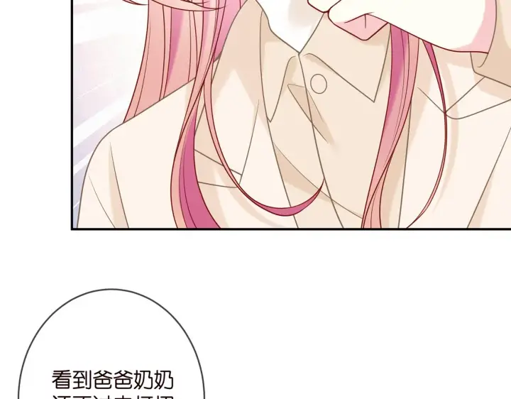 漫画《名门挚爱》第359 父女重逢第67张图