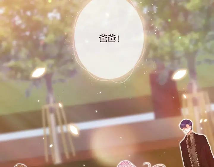 漫画《名门挚爱》第359 父女重逢第74张图