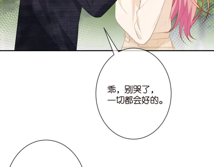 漫画《名门挚爱》第359 父女重逢第86张图