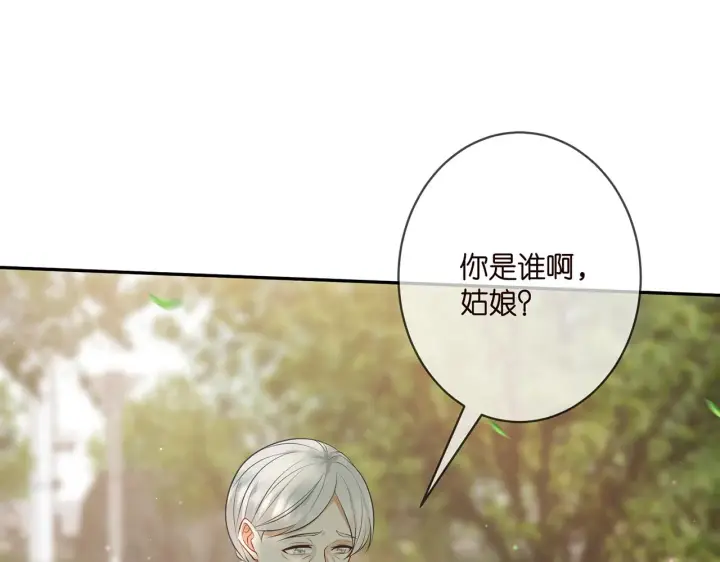 漫画《名门挚爱》第359 父女重逢第95张图