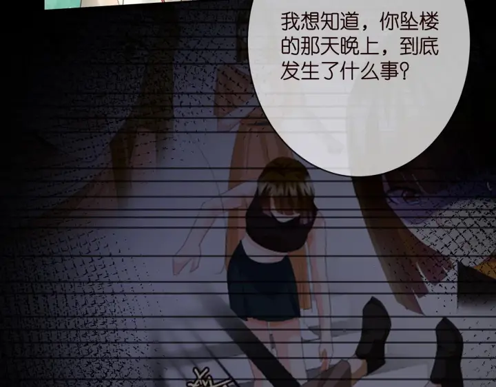 漫画《名门挚爱》第360 暴风雨前的宁静第11张图