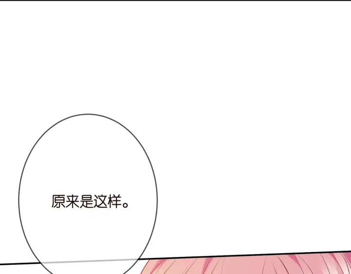 漫画《名门挚爱》第360 暴风雨前的宁静第19张图