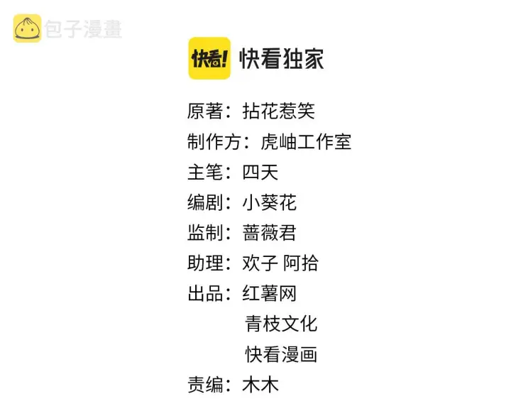 漫画《名门挚爱》第360 暴风雨前的宁静第2张图