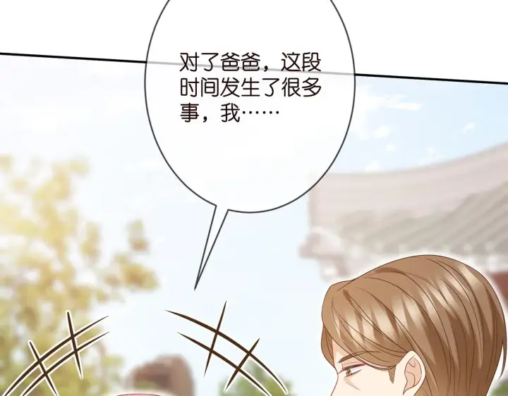 漫画《名门挚爱》第360 暴风雨前的宁静第22张图