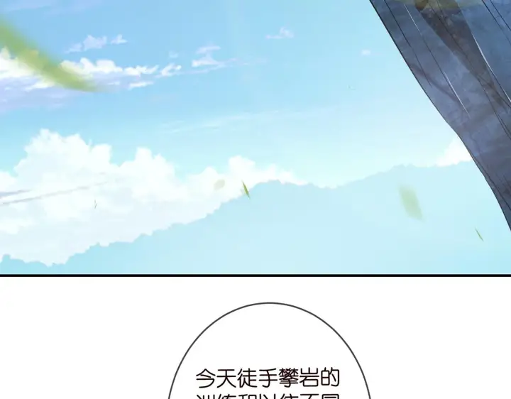 漫画《名门挚爱》第360 暴风雨前的宁静第29张图