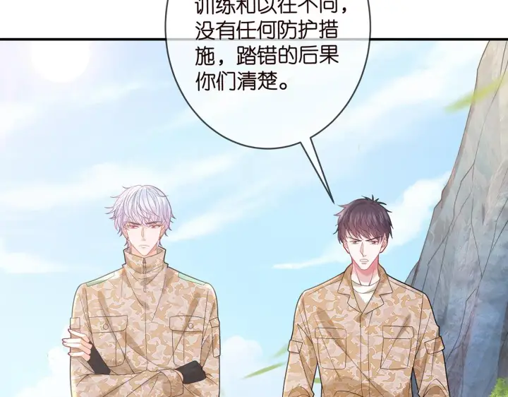 漫画《名门挚爱》第360 暴风雨前的宁静第30张图
