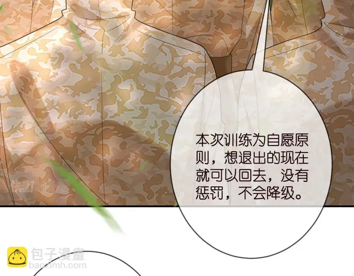 漫画《名门挚爱》第360 暴风雨前的宁静第32张图