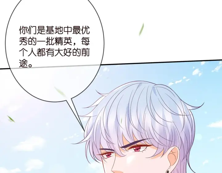 漫画《名门挚爱》第360 暴风雨前的宁静第33张图