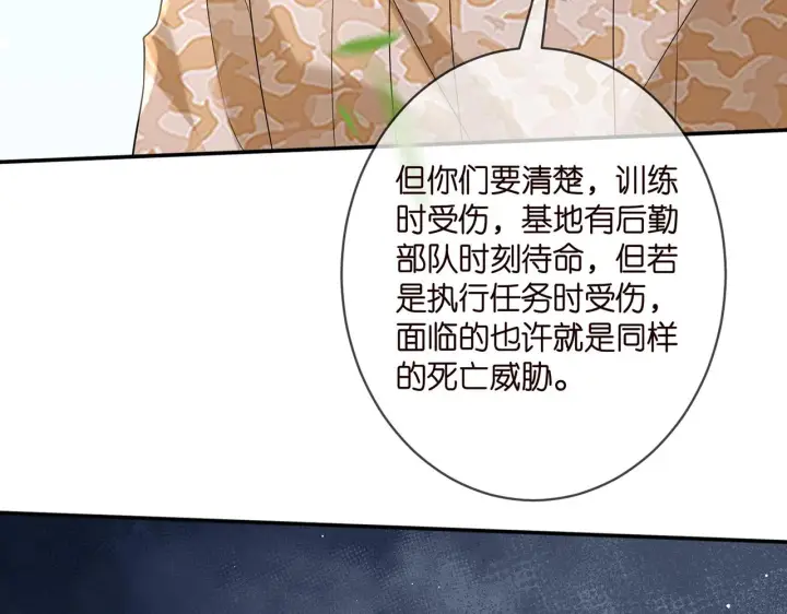 漫画《名门挚爱》第360 暴风雨前的宁静第35张图