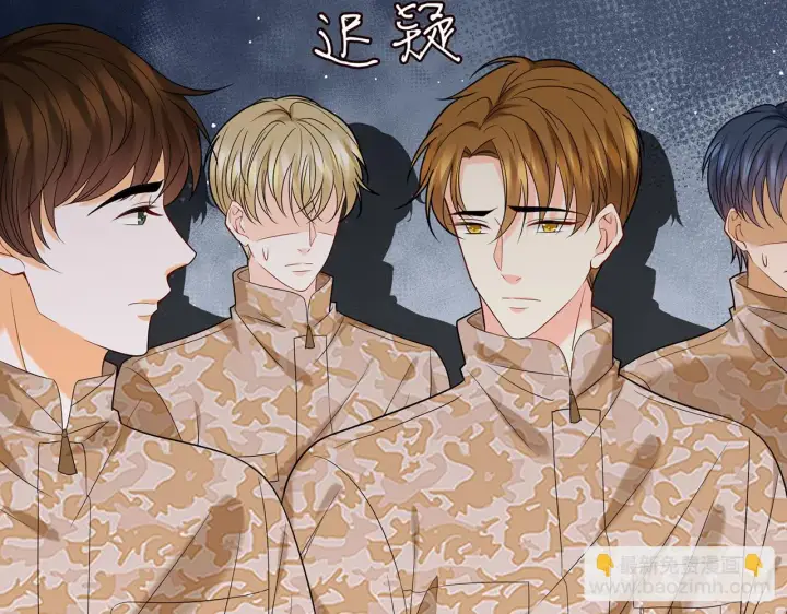 漫画《名门挚爱》第360 暴风雨前的宁静第36张图