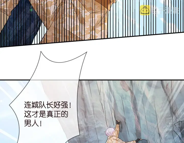 漫画《名门挚爱》第360 暴风雨前的宁静第42张图