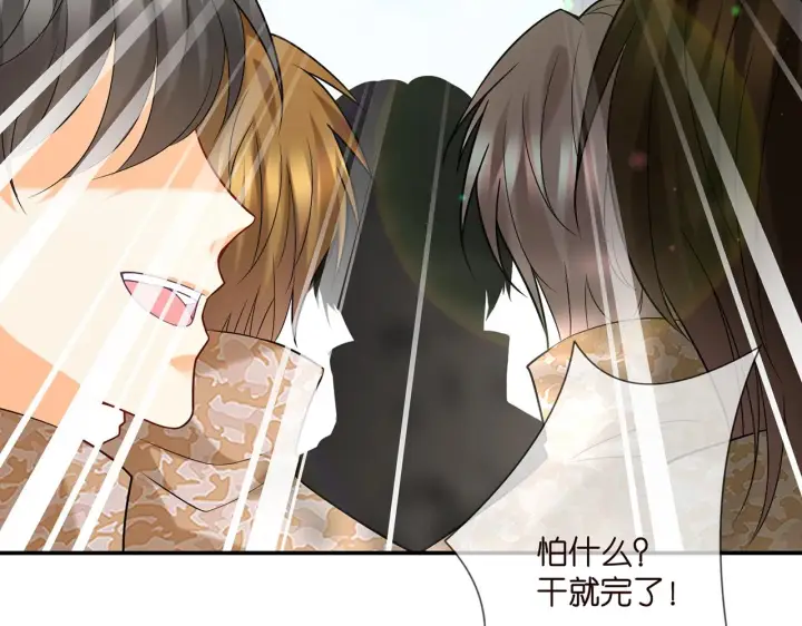 漫画《名门挚爱》第360 暴风雨前的宁静第44张图