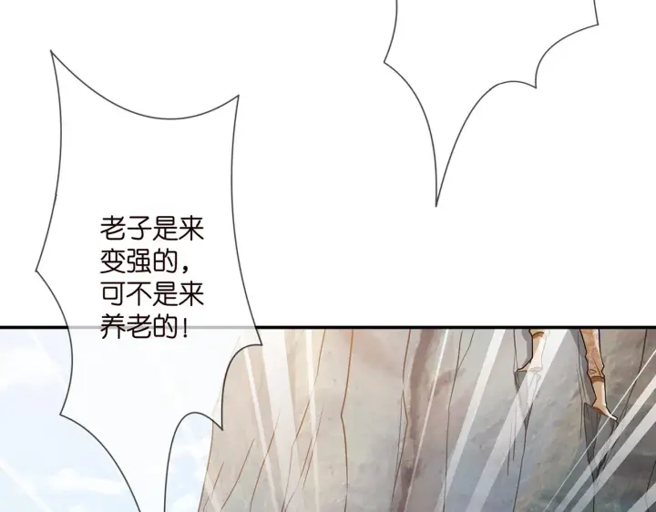 漫画《名门挚爱》第360 暴风雨前的宁静第45张图