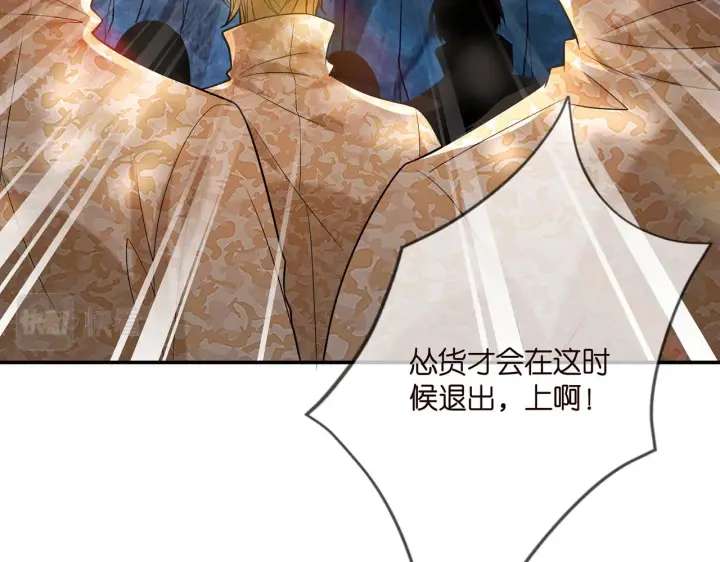漫画《名门挚爱》第360 暴风雨前的宁静第47张图