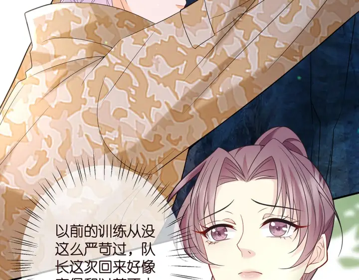 漫画《名门挚爱》第360 暴风雨前的宁静第49张图