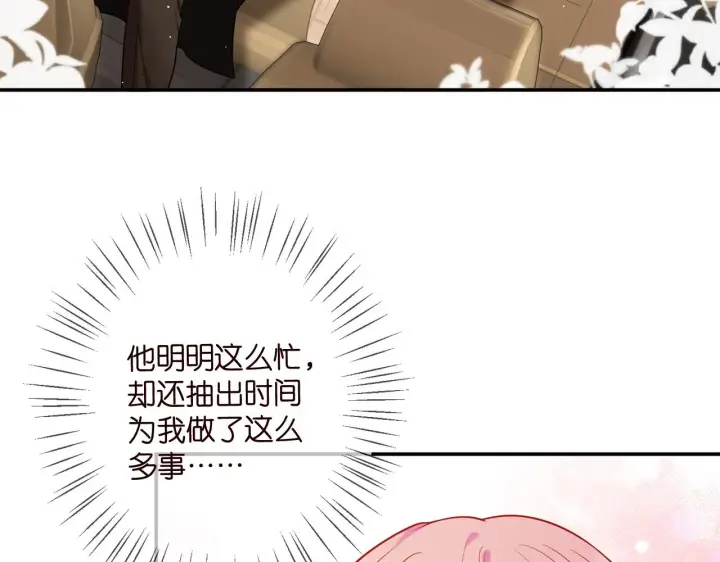 漫画《名门挚爱》第360 暴风雨前的宁静第56张图