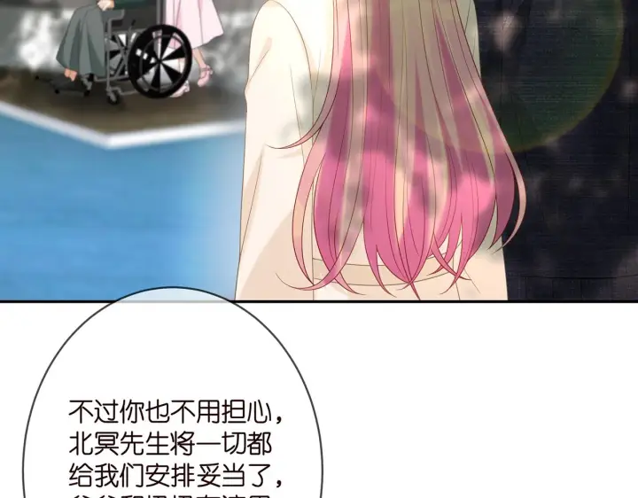 漫画《名门挚爱》第360 暴风雨前的宁静第6张图