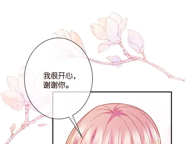 漫画《名门挚爱》第360 暴风雨前的宁静第63张图