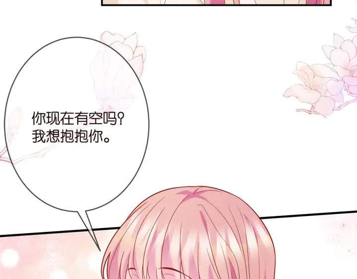 漫画《名门挚爱》第360 暴风雨前的宁静第65张图