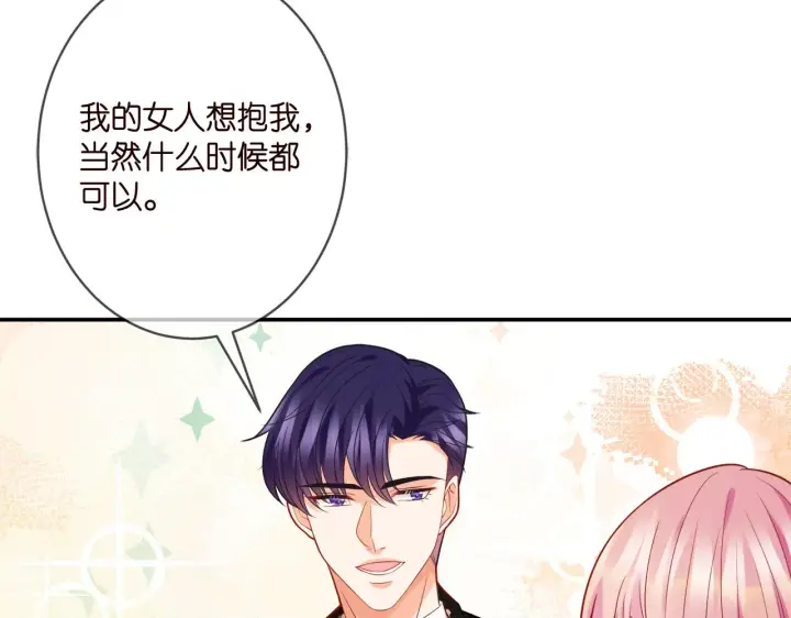 漫画《名门挚爱》第360 暴风雨前的宁静第69张图