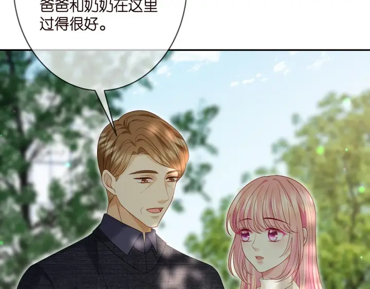 漫画《名门挚爱》第360 暴风雨前的宁静第7张图
