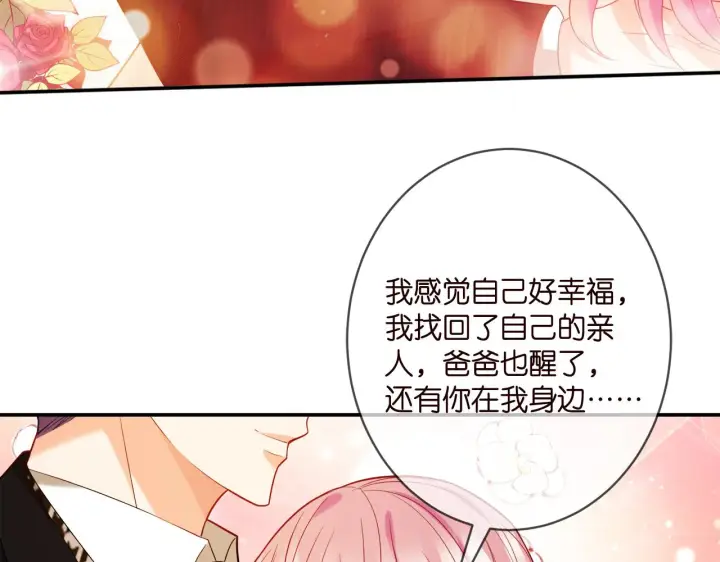 漫画《名门挚爱》第360 暴风雨前的宁静第74张图