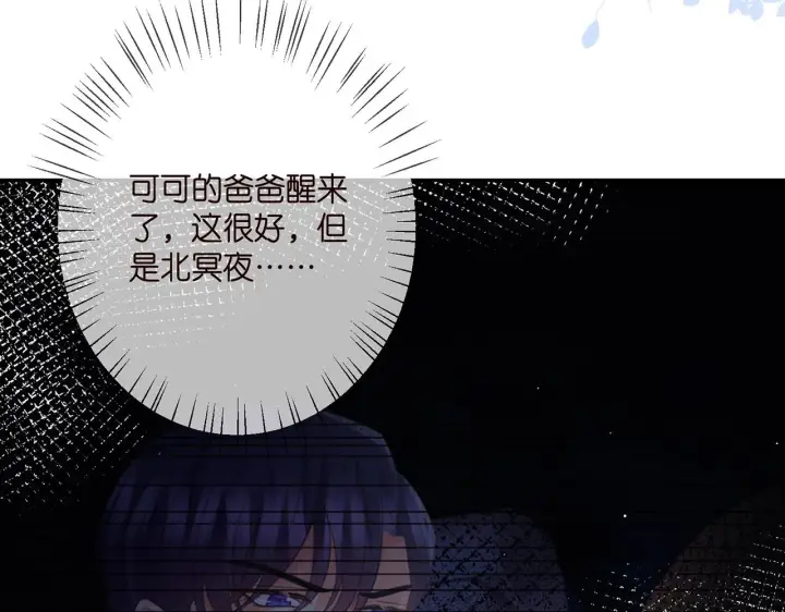 漫画《名门挚爱》第360 暴风雨前的宁静第89张图