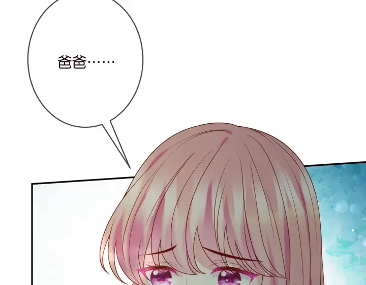 漫画《名门挚爱》第360 暴风雨前的宁静第9张图