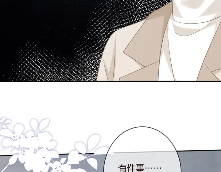 漫画《名门挚爱》第360 暴风雨前的宁静第91张图