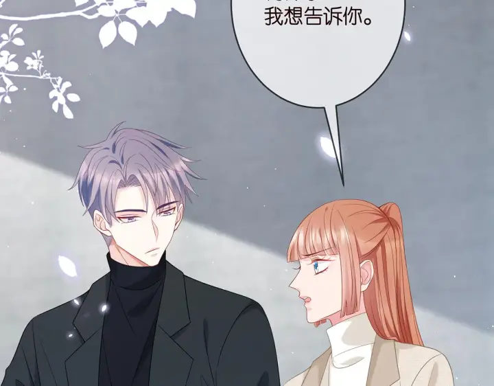 漫画《名门挚爱》第360 暴风雨前的宁静第92张图