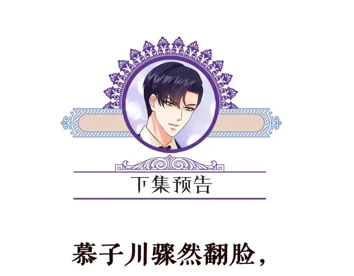 漫画《名门挚爱》第360 暴风雨前的宁静第95张图