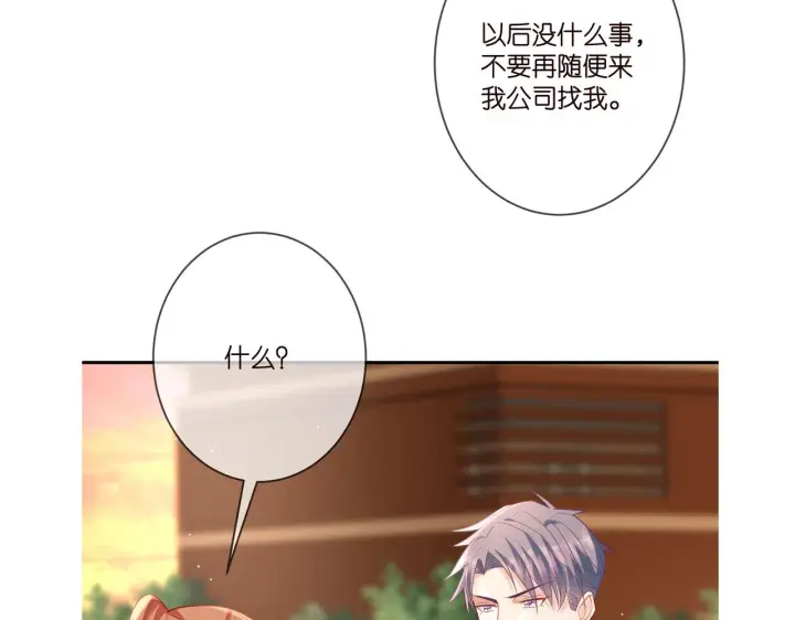 漫画《名门挚爱》第360 暴风雨前的宁静第98张图