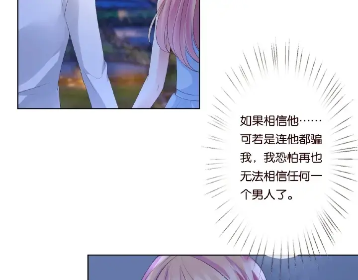 漫画《名门挚爱》第37话 放开我！第13张图