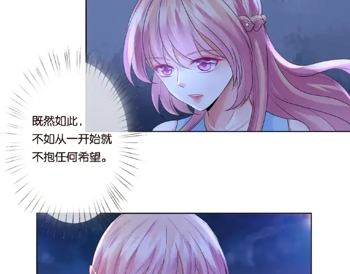 漫画《名门挚爱》第37话 放开我！第14张图