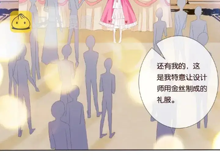 漫画《名门挚爱》第37话 放开我！第18张图