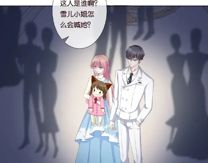 漫画《名门挚爱》第37话 放开我！第29张图