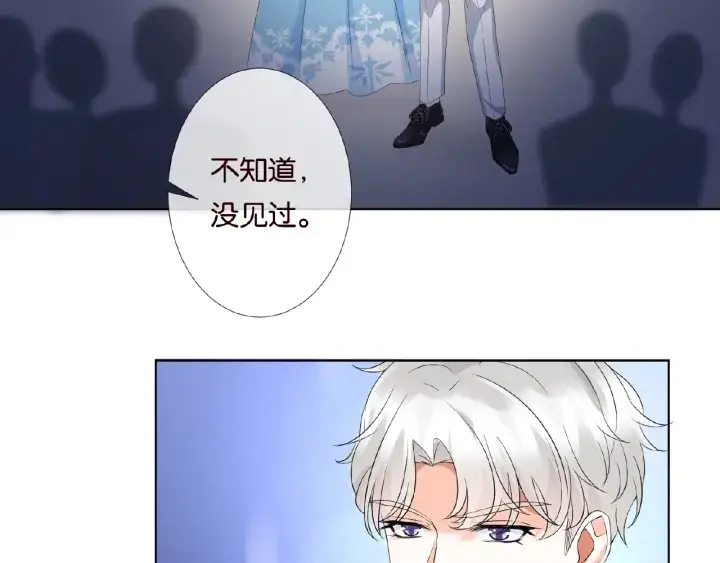 漫画《名门挚爱》第37话 放开我！第30张图
