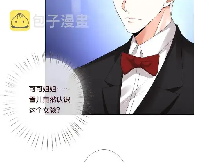 漫画《名门挚爱》第37话 放开我！第31张图