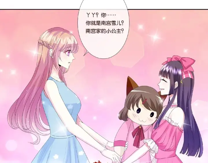 漫画《名门挚爱》第37话 放开我！第32张图