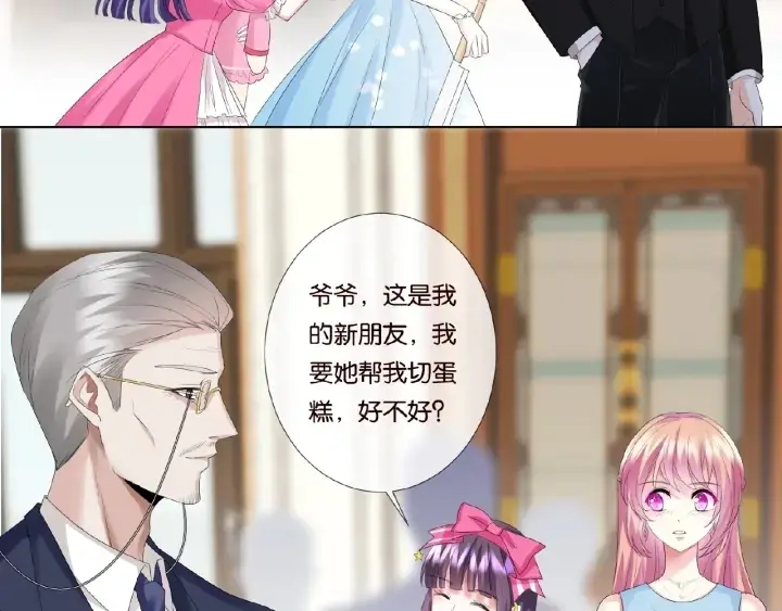 漫画《名门挚爱》第37话 放开我！第34张图