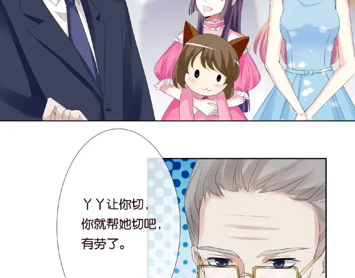 漫画《名门挚爱》第37话 放开我！第35张图